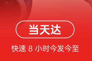 广州机场物流航空货运公司【机场