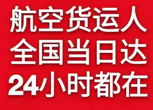 广州机场物流货物、航空货运:物流行业各岗位招聘